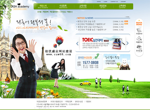 学校网站设计(创优盛业) 学校网站设计(创优盛业)