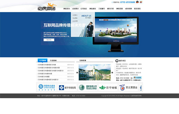 科技行业网站建设(创优盛业) 科技行业网站建设(创优盛业)